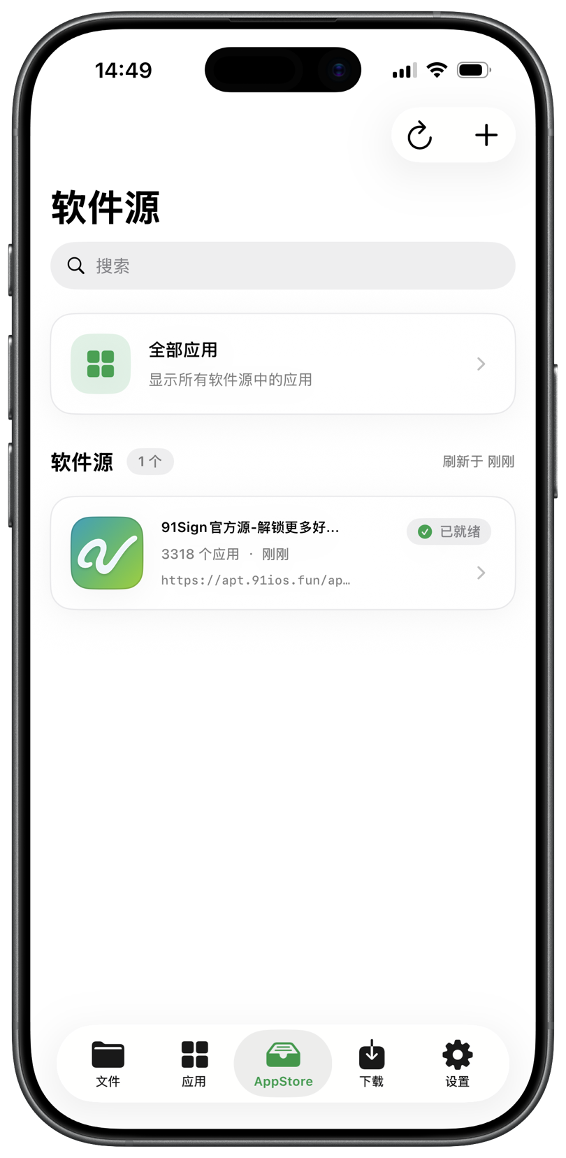91Sign 软件源页面